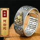 
Bucklele's retro eight guardian god rings men's heart sutra year's opening ring imitating Thai silver six-character mantra ring J1396 golden flying dragon adjustable opening