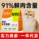 New Shang Fresh Meat Low-temperature Baked Cat Food Grain-Free Adult Cats and Kittens All Stages Universal Full-price Nutritious Chicken and Duck Meat Banner Randomly Delivered