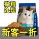 Macodi bulk cat food 10Jin Jin is equal to 0.5kg, general marine fish flavor 5Jin Jin is equal to 0.5kg, fattening gill adult and kitten cat food wholesale, fish flavor cat food 5Jin Jin is equal to 0.5kg
