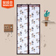 Belladou air conditioning door curtain anti-heat wind door curtain 110*210cmMH06