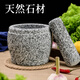 Huili's custom-made hand-made garlic pounder, stone mortar, medicine jar, hand-cut whole stone, grinding, peeling, peeling and pressing garlic, household grinder, handmade round medium-sized stone mortar with lid