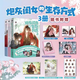 【正版现货】炮灰闺女的生存方式 12345漫画 乌里丑丑 原名暴君闺女五岁半 漫画实体书全套全集言情小说 软萌小公主 叶七七 vs 冷血大暴君 夜姬尧随书赠品 5册炮灰闺女的生存方式漫画1-5实体书