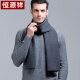 Hengyuanxiang 100% wool scarf men's autumn and winter thickened and warm versatile long scarf holiday gift gift box dark gray