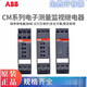 ABB phase sequence relay CM-PFE phase loss protection CM-PFS.S/SRS.22S three-phase monitoring MPS.41S CM-PBE 220-240V