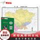 【京仓直营明日达】中亚地图挂图 折叠图 大尺寸（1496mm*1068mm 折