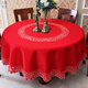 Jingdu new Chinese style tablecloth fabric light luxury embroidered tablecloth high-end tablecloth round waterproof and oil-proof large round table tablecloth 1008 red round tablecloth diameter 220cm (150-180 round table