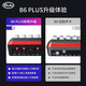 声佰乐（Bole） B6 PLUS手机直播设备全套抖音快手主播声卡套装电脑话筒麦克风唱歌话筒手机k歌 B6 PLUS声卡(不含麦克风)