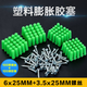 Shantou Lincun plastic expansion rubber plug expansion tube 6mm self-tapping screw wood screw expansion plug rubber particle wall plug m6 expansion screw one package 100 screws + 100 rubber plugs