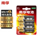 Nanfu No. 1 alkaline battery 2 pieces large battery suitable for water heater/gas stove/flashlight/electronic keyboard/wall clock, etc. LR20-2B