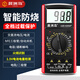 晨洲岛 万用表数字高精度全智能防烧万能表电子电工专用家用套装9205A+