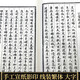 [] Ancient Chinese Rare Books and Numerology Series, das Geheimnis der kaiserlichen Entscheidung Qimen (ein Buchstaben und drei Bände) kostet 680