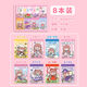 卡通迷你豆豆本可爱自粘手帐公主贴纸本儿童女孩ins高颜值diy手工 甜味扭蛋机-【全套8本400张】
