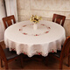 Jingdu new Chinese style tablecloth fabric light luxury embroidered tablecloth high-end tablecloth round waterproof and oil-proof large round table tablecloth 615 styles round tablecloth diameter 220cm (150-180 round table