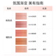 Mao Geping gradient blush 805 sweet apricot nude 3.6g rouge contour highlighter brighten makeup birthday gift for girlfriend