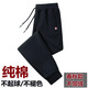 Woodpecker two-piece casual pants for men spring and autumn new solid color cotton pants for men loose breathable sports pants black leg + dark gray leg 2XL