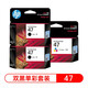 
HP (HP) original 47 ink cartridge black color suitable for 4825 4826 4828 4829 4877 4925 printer [Great discount] 47 black * 2 pieces + color * 1 piece