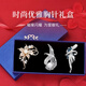Ancient brooch, high-end women's light luxury corsage gift box, exquisite niche pin, silk scarf button, birthday gift for women, practical TW119 brooch 3-piece set