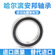 Harbin Bearing 61822 61824 61826 61828 RS ZZ 61828ZZ-Iron cover Anbang imported quality single box others
