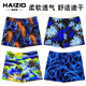 Chaosihui swimming trunks men's handsome loose quick-drying printed swimming hot spring pants boxer style anti-embarrassment swimsuit equipment yellow 01 + swimming cap + swimming goggles + nose clip earplugs XL XL3803 recommended 90-130Jin Jin is equal to 0.5 kg