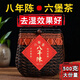 Wanglanchuan Wuzhou Guangxi Premium Liubao Tea Ten Years Old Dehumidified Dark Tea Ripe Tea Boxed Gift Tea Wuzhou Specialty Ten Years Old Authentic Liubao Tea Half Jin Jin equals 0.5kg Canned Gift
