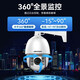 海康威视（HIKVISION）监控球机摄像头2K高清夜视360度云台摄像机远程监控23倍高清球机 【200万高清POE供电】 6223IW-DE 免费技术指导+含壁装支架