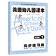 American Kindergarten Textbook for Stage K (Reading Edition) (insgesamt 8 Bände)