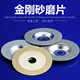 Emery glass grinding angle grinder cutting blade saw blade chamfering extra thin diamond saw blade 100mm emery slice fine sand
