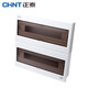 Chint (CHNT) distribution box household strong current box concealed electrical box box surface-mounted electrical box CHNT electrical box NEX5C series 40 circuits (concealed, double row)