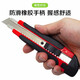 Caihong Universal Utility Knife 18mm Large Paper Knife Heavy-Duty Wallpaper Knife Metal Push Button Automatic Locking Black Blade Small Intermediate Knife Art Knife Utility Knife Unboxing Artifact