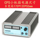 GOPHERT CPS-3205II 3205L CNC portable DC regulated power supply adjustable 30V 3A5A NPS-3203 (32V3A) front terminal international version (AC110/220V)