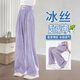 
Pitt Pitt girls summer pants thin wide-leg pants children's summer suit 2025 new style junior high school girls ice silk pants straight trousers 15009 purple + 9889 white [set] 170 cm