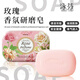 Swimming Rose Fragrance Grinding Soap Flower Fragrance Essential Oil Soap Face Wash Bath Long-lasting Fragrance Men's and Women's Bath Soap 200g