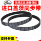 Imported synchronous belt HTD264-3M 267-3M 270-3M 273-3M transmission belt belt Gates HTD 273-3M 20mm