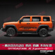 Cang plastic is suitable for 23 Beijing BJ40 body pull-up car stickers, new Wrangler JL tank 300 steam paper hardcore cross-country hardcore off-road crossing side skirts imported material white