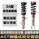 Taiwan's AGT inverted coiled shock absorber high and low soft and hard adjustable shock absorbers are suitable for BMW, Mercedes-Benz, Mazda, new energy models, and complete vehicles