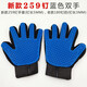 Cat Gloves, Hair Removal, Cat Comb, Dog Hair Removal, Brush Artifact, Pet Cat Supplies, Remove Floating Hair, New Style, Blue, One for Left and Right Hands x2