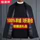 Hengyuanxiang's new sheep marmoset executive jacket for men, middle-aged and elderly men, winter short thickened wool coat for dad, navy blue - button style - lapel 180/96A suitable for 135-150 Jin Jin equals 0.5 kg