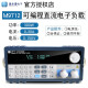 MAYNUO ELECTRONICS 美尔诺电子负载M9710/M9711/M9712可编程直流负载仪 M9712(300W/150V/30A)