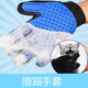 Cat Gloves, Hair Removal, Cat Comb, Dog Hair Removal, Brush Artifact, Pet Cat Supplies, Remove Floating Hair, New Style, Blue, One for Left and Right Hands x2