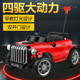 Kangshuai Aibeimei children's stroller, baby walking artifact, parent-child car, four-wheel remote control car, baby toy car, child car, can seat adults, red + four-wheel drive + leather seat