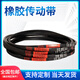 V-belt type A A450-A1219 rubber transmission belt type B type C type D industrial machine toothed belt A 635