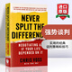 英文原版 强势谈判 Never Split the Difference 商务沟通