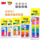 3M Klassifizierungs-Tag-Aufkleber Indexaufkleber Posts Posts Notizen kleine Portonoten 683-6CF Extraktion [6 Farben in insgesamt 120 Bildern]