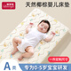 Limengsi baby mattress children's natural coconut palm baby newborn hard mattress spliced latex kindergarten child spine protection customized luxury model upgrade 180*60cm