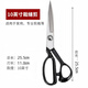 On clearance Professional tailoring scissors, cloth cutting scissors, large scissors, tailoring scissors, household powerful scissors, large size 10 inches - white blade - graphite black