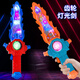 智慧小能手宝剑玩具儿童激光剑宝宝炫酷发光齿轮塑料刀声光大号王者圣剑男孩 【蓝色】炫酷齿轮声光剑9710 电池款3节5号+螺丝刀