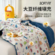 MUJI Doudou quilt children's blanket quilt winter quilt infant kindergarten autumn and winter nap quilt 120x150cm3Jin Jin equals 0.5 kg Paradise