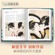 Complete collection of classics, collection of Ukiyo paintings, three hundred years of Edo customs, world affairs, landscapes, figures, albums and prints, Japanese Ukiyo-e master Katsushika Hokusai's works, artistic copy appreciation book, edited by Yang Jianfei
