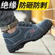 Labor protection shoes for men, anti-smash steel toe cap, comfortable, wear-resistant, non-slip, PU solid bottom, insulated 6KV suede cowhide safety shoes, electrician shoes XH-DR001 Gray 40