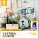 QIAO WA BAO BEI Batterie pour Enfants Débutants Jouets Professionnels d'entrée de Gamme Cadeau d'anniversaire pour garçons et Filles Jour de l'an